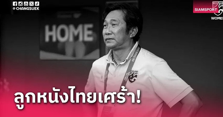 Chung Kết AFF Cup 2024: ĐT Việt Nam Tự Tin Săn Lần Thứ Ba Vô Địch